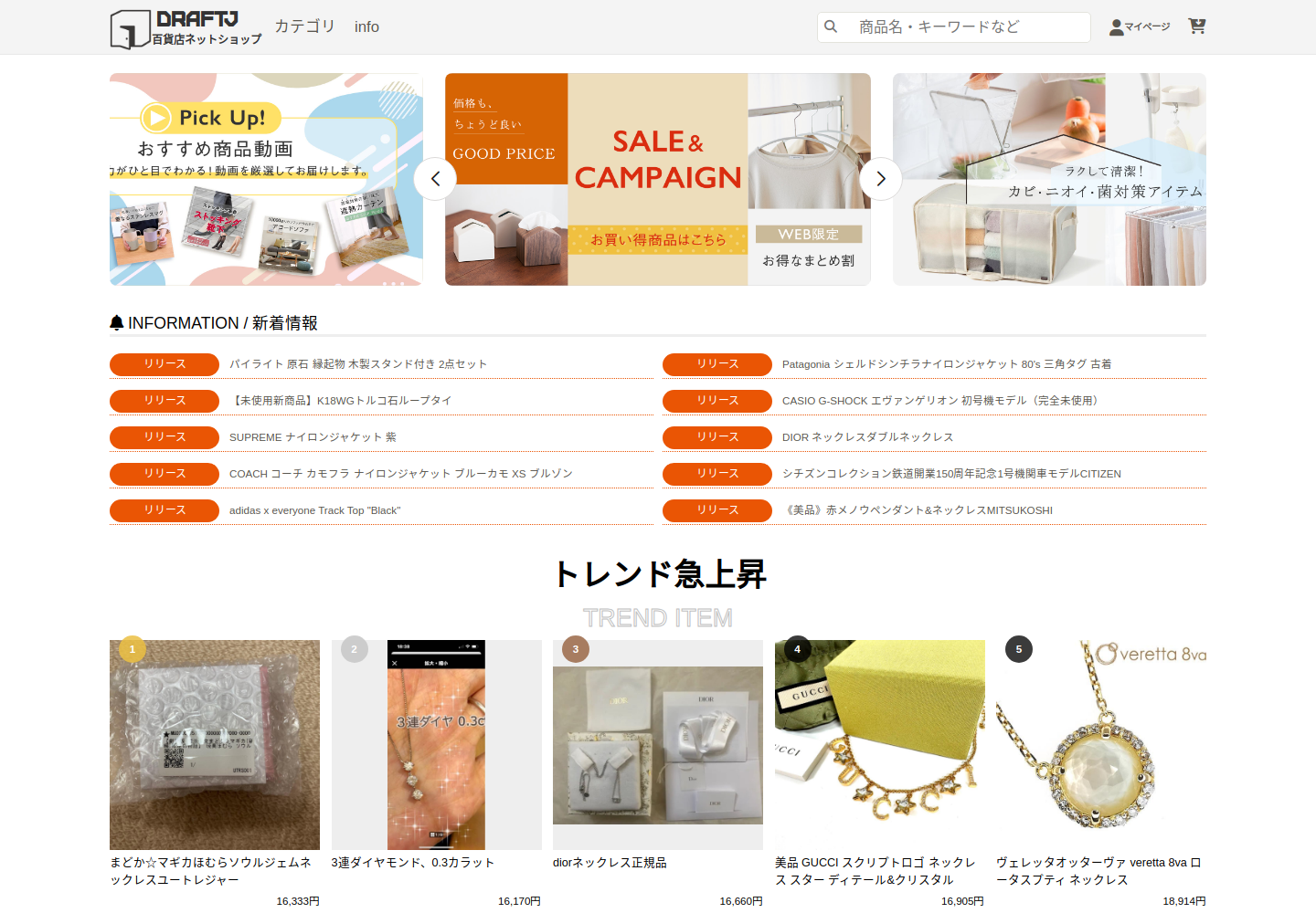 draftjoy.dftcrone.click の確認時スクリーンショット