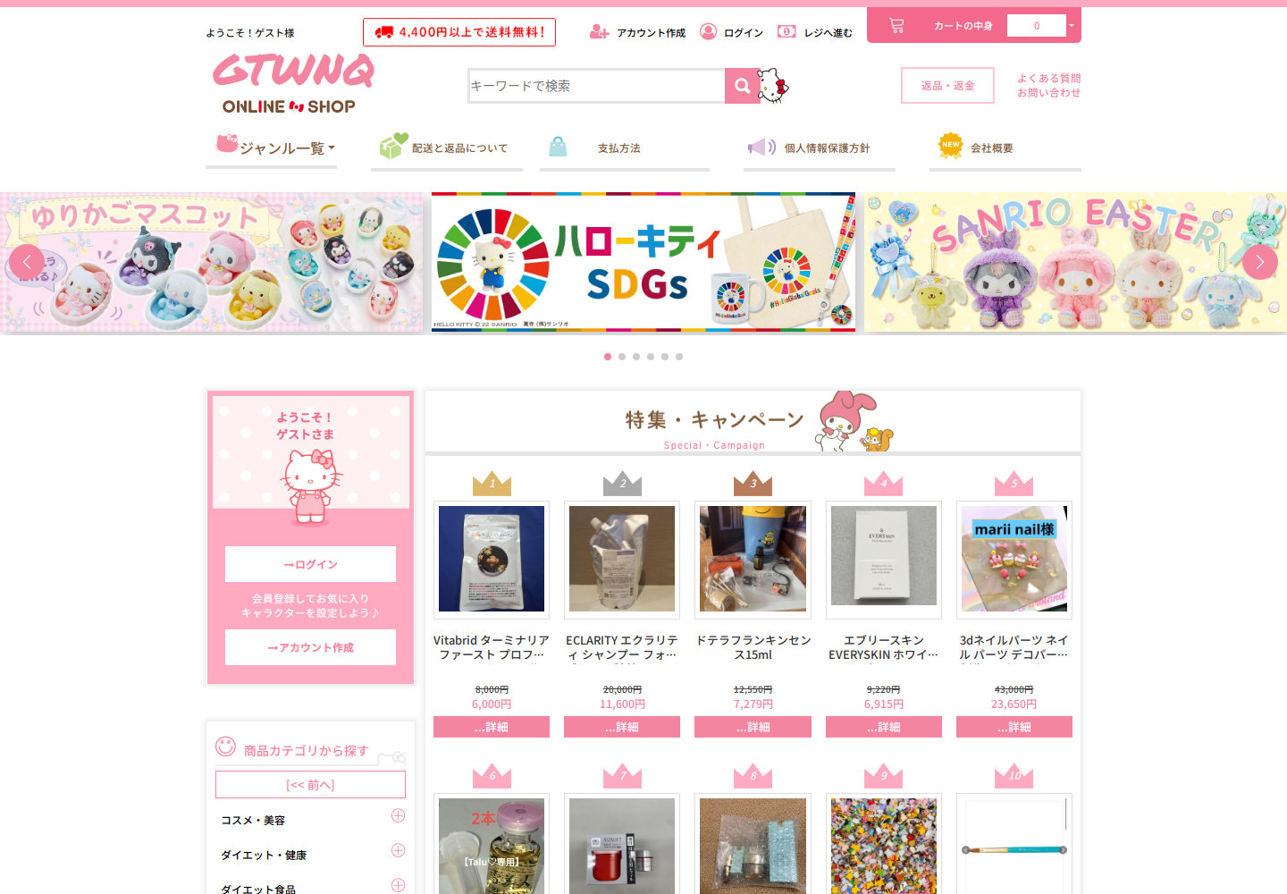 gtw.nqikltew.help の確認時スクリーンショット