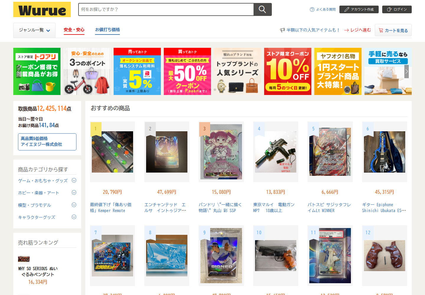 wur.uejhecdx.makeup の確認時スクリーンショット