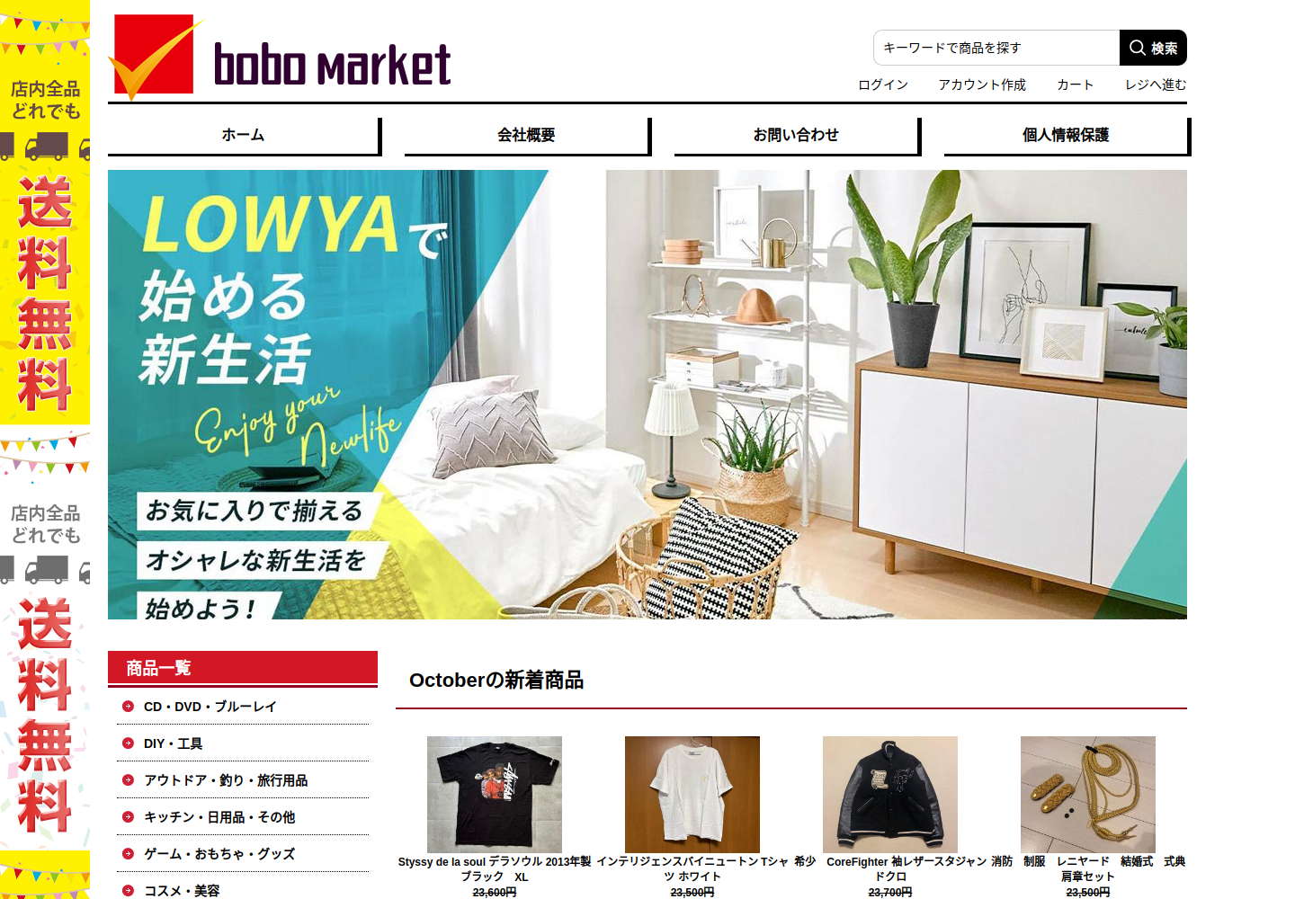 brsmj.brytianrv.click の確認時スクリーンショット