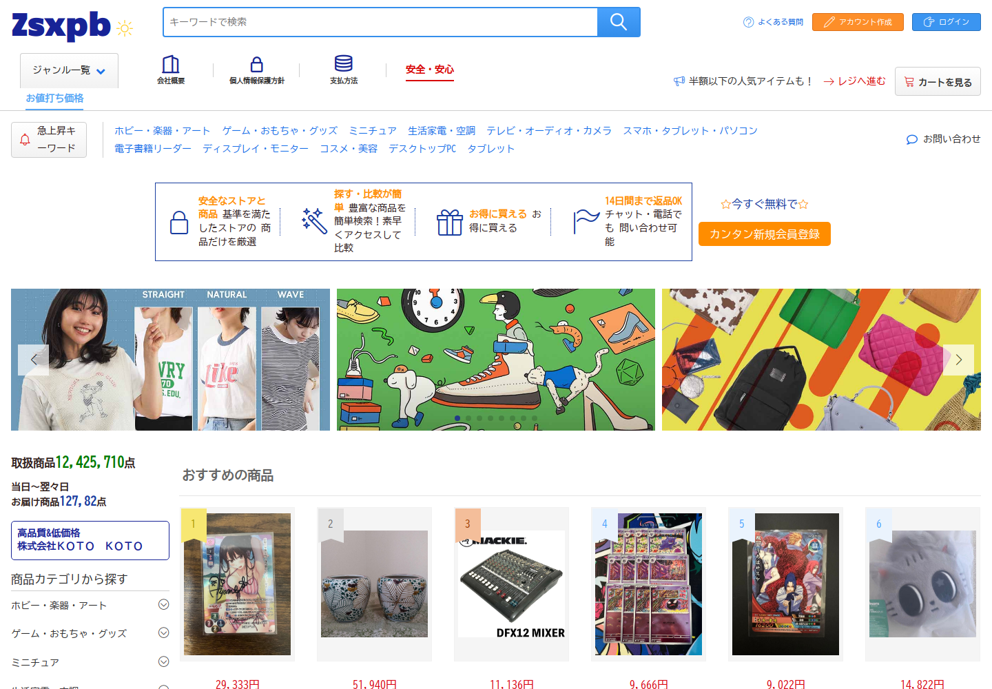 zsxp.bvtymyuz.biz の確認時スクリーンショット