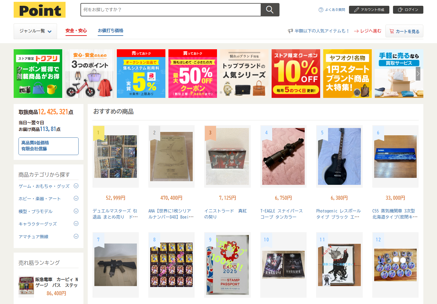 points.lybiouoy.help の確認時スクリーンショット