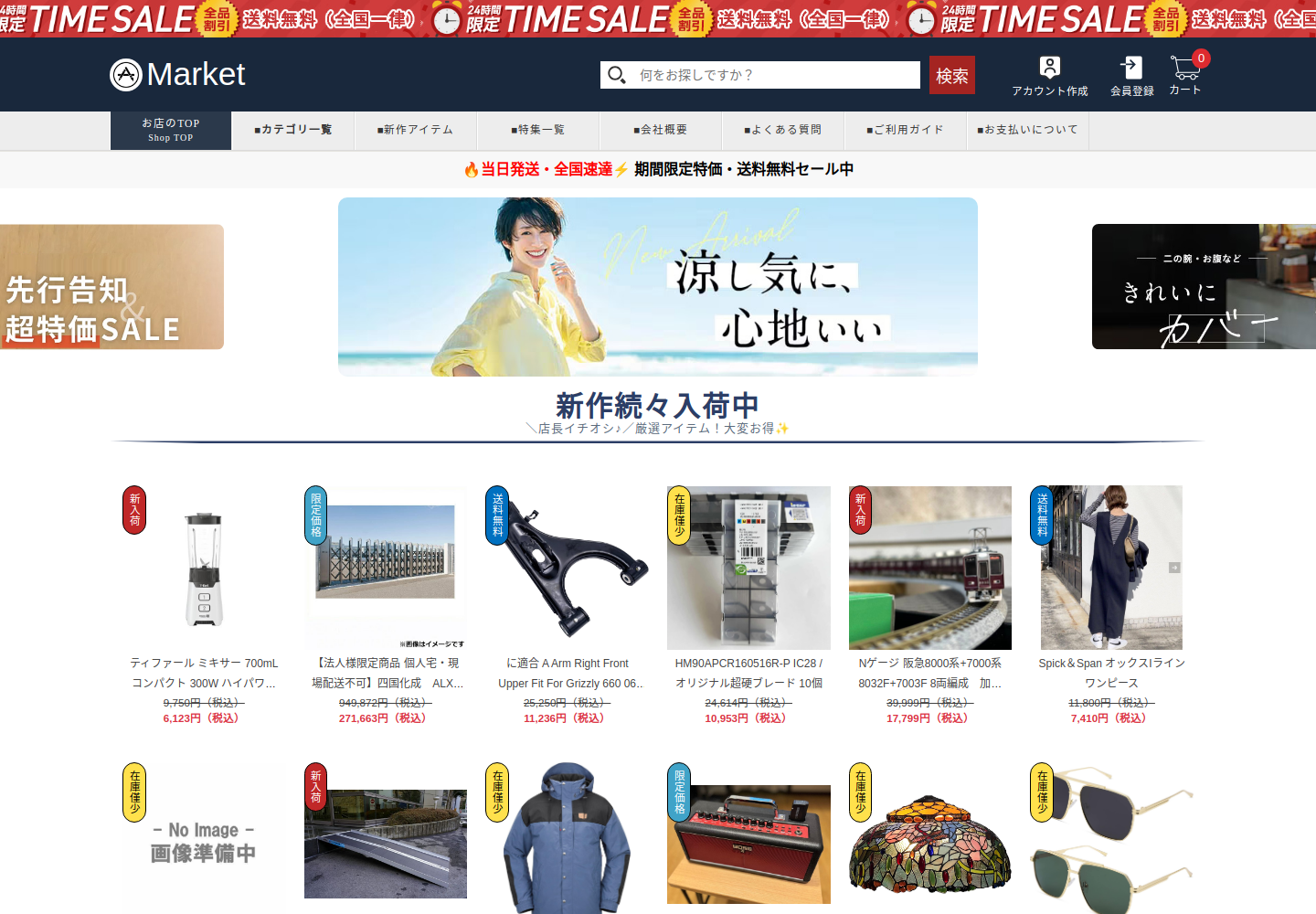 onling.gtgoodpop.click の確認時スクリーンショット