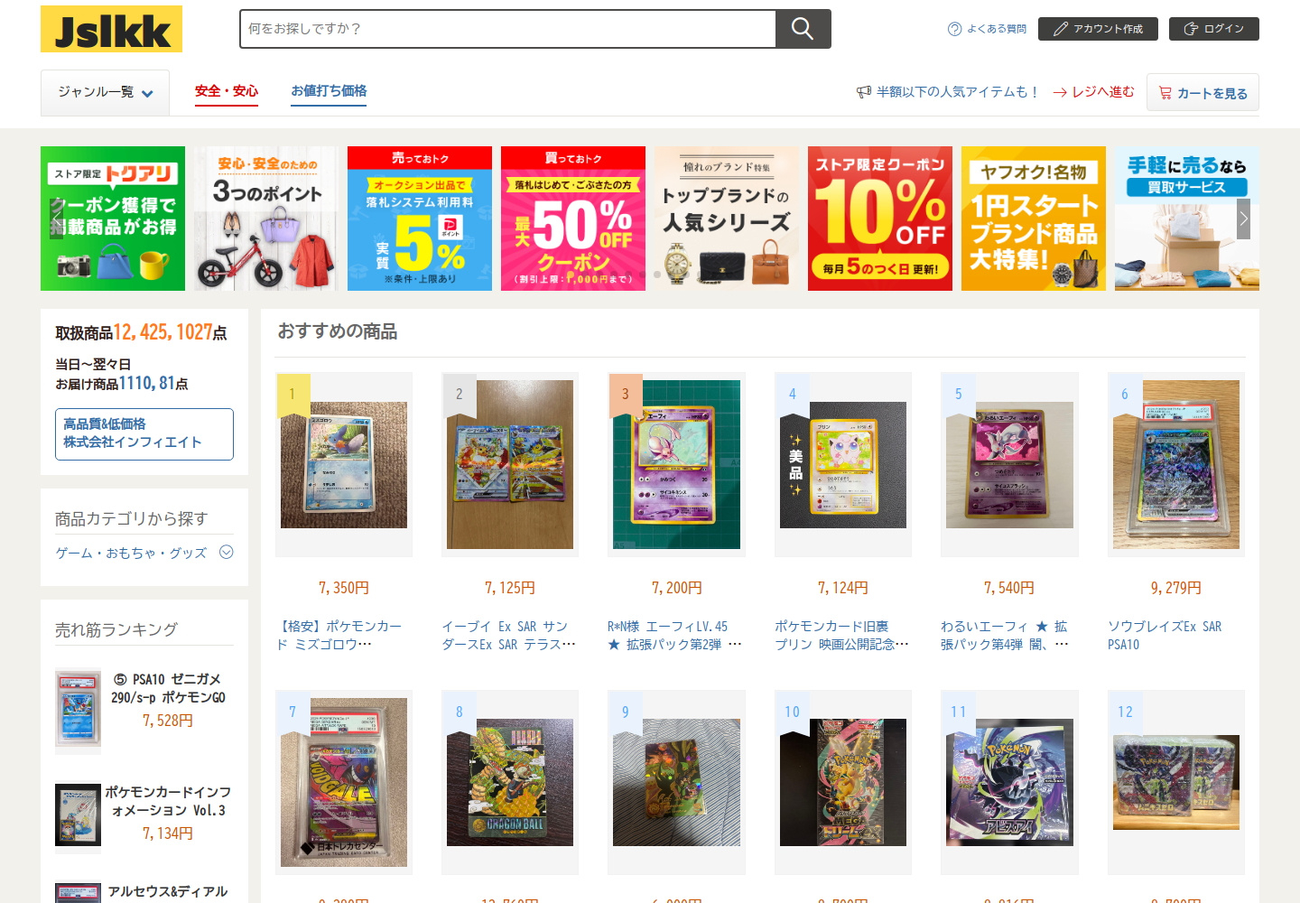 jslk.krukukfu.fashion の確認時スクリーンショット