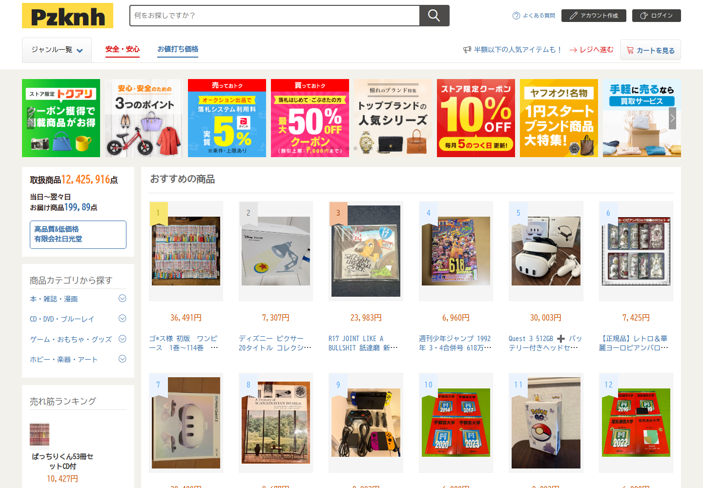 pzkn.hpjcaedo.icu の確認時スクリーンショット
