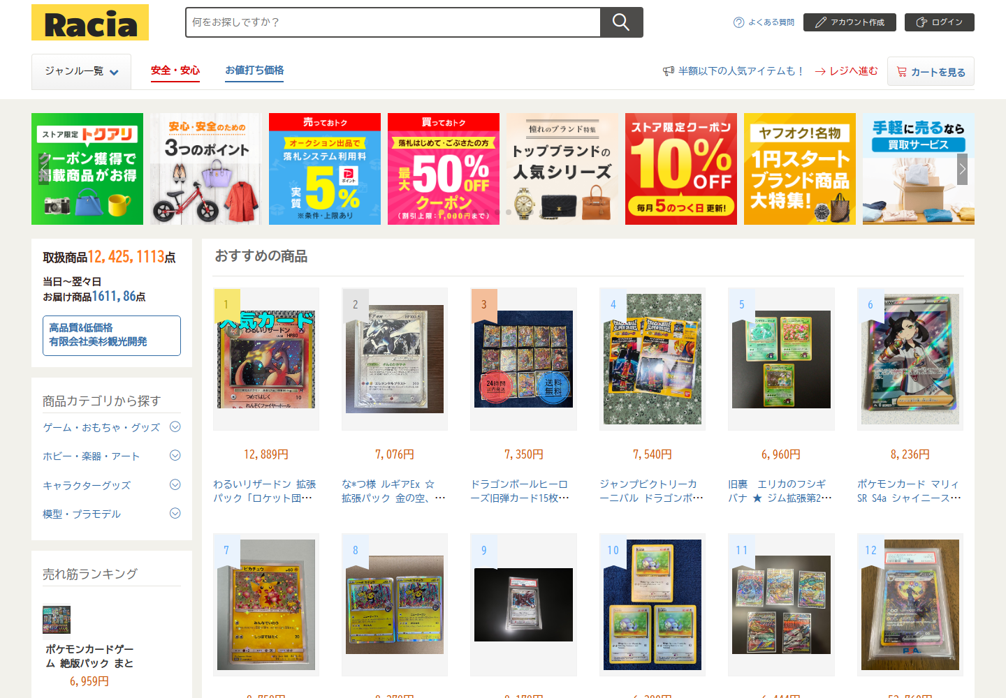 racial.rjaxkdoa.help の確認時スクリーンショット