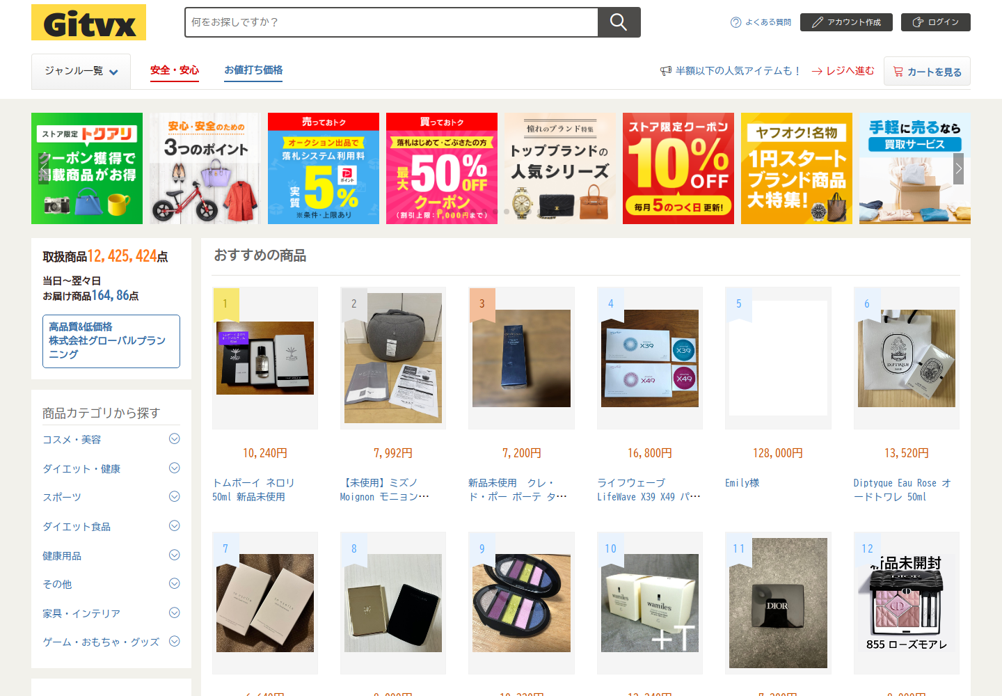 gitvx.wbmktzmb.yoga の確認時スクリーンショット