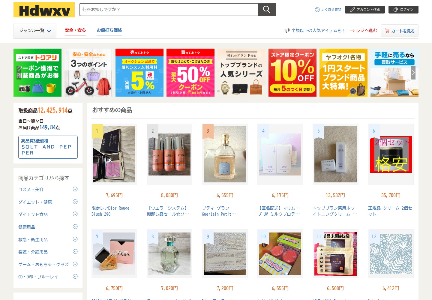 hdwx.vnocmlbn.yoga の確認時スクリーンショット