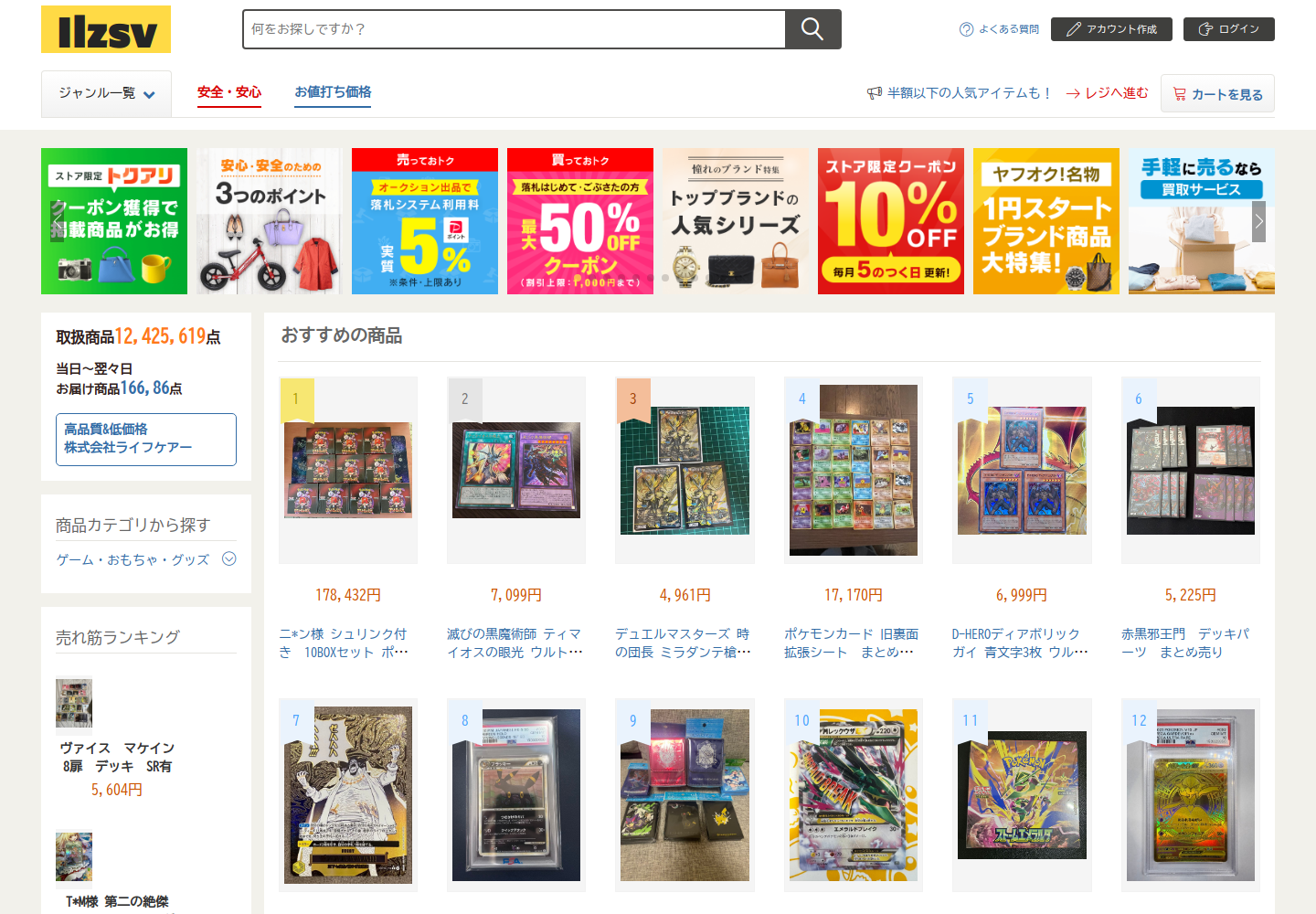 ilzs.vmrglrmw.cyou の確認時スクリーンショット