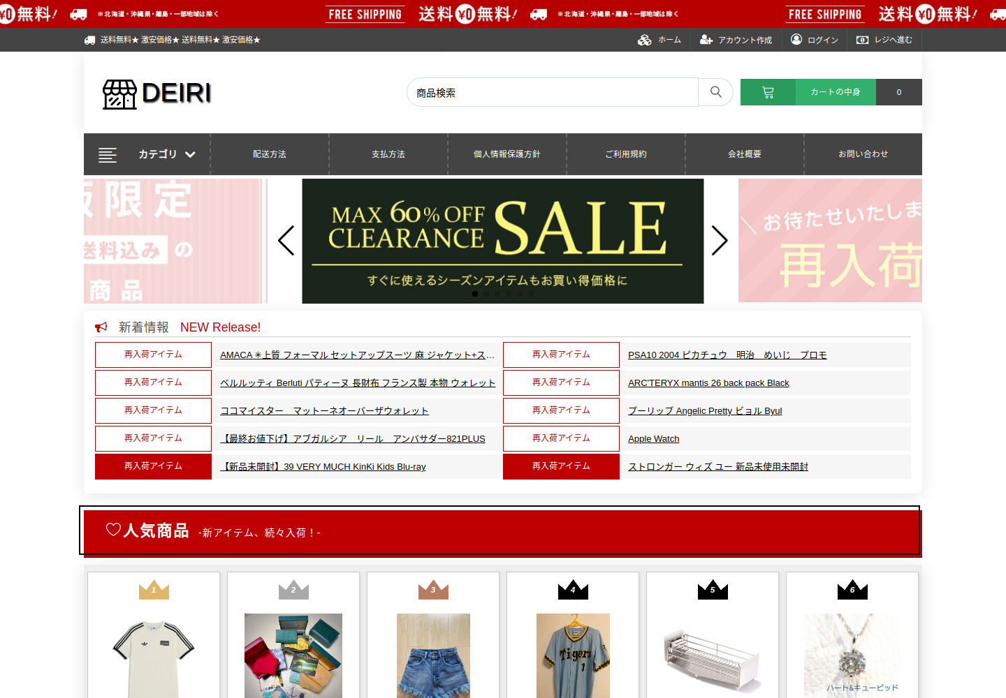 do.rentnicecnc.click の確認時スクリーンショット