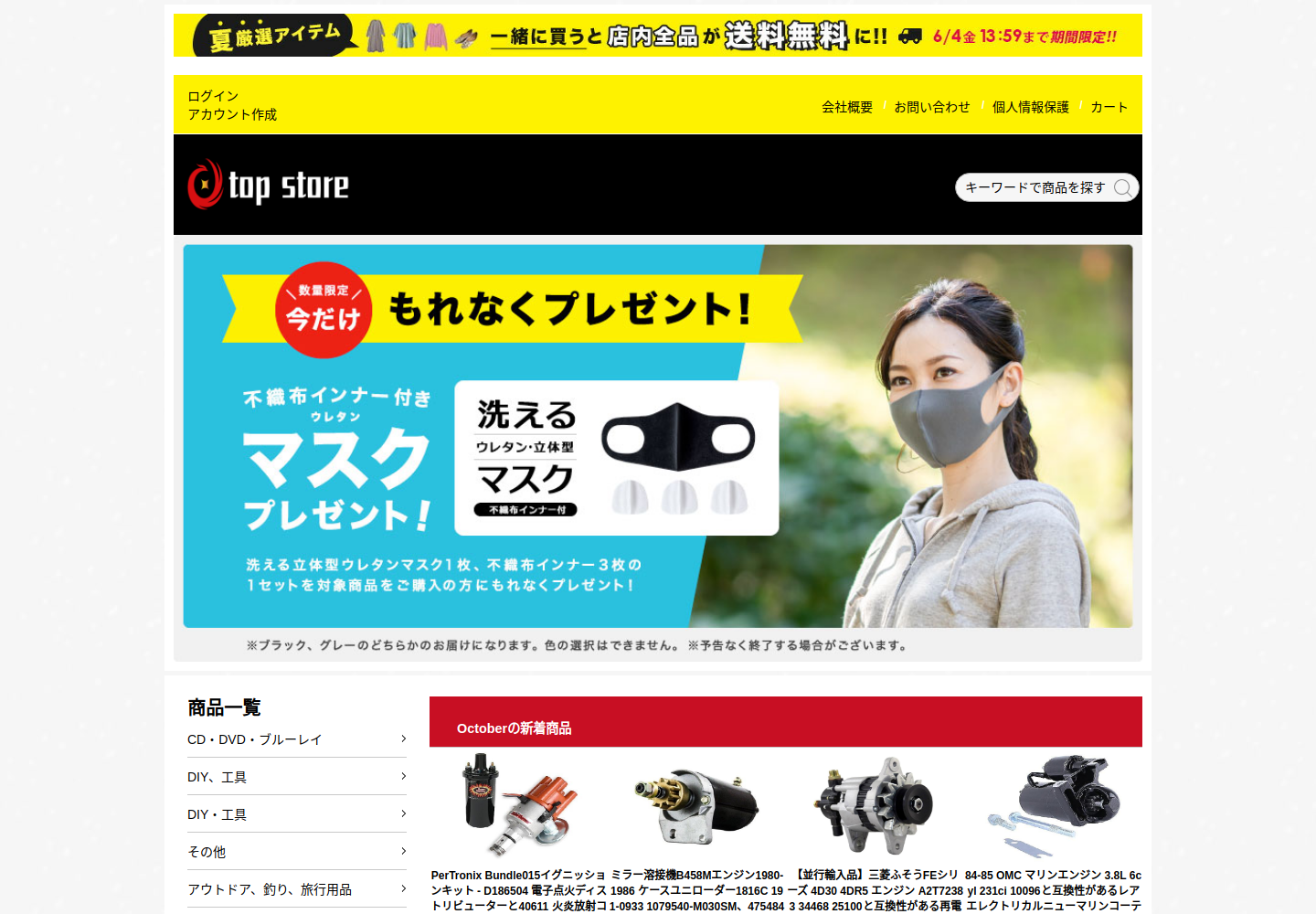 zjgogxdlq.gestalmob.click の確認時スクリーンショット