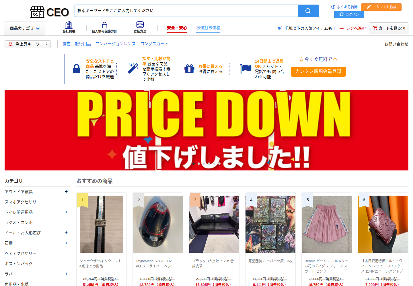 ceo.ikyo-jp.click の確認時スクリーンショット