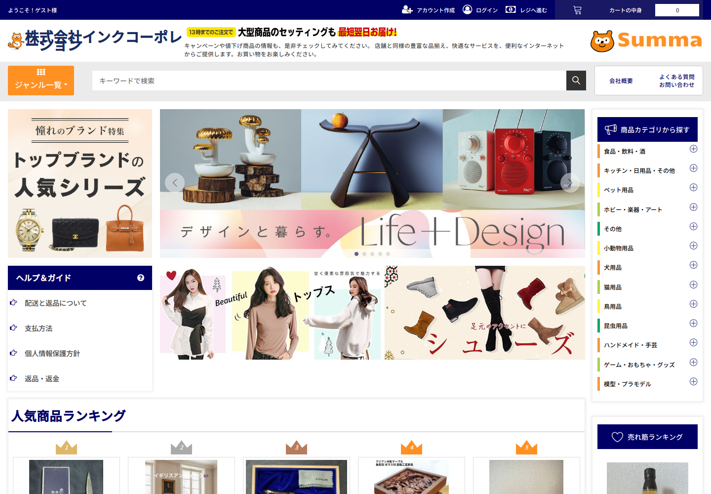 summaries.yicihrta.biz の確認時スクリーンショット