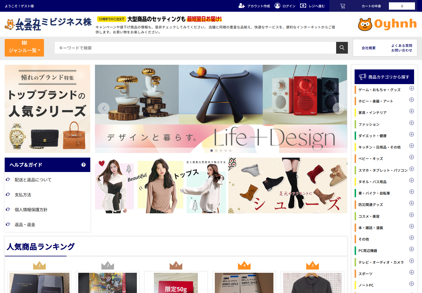 oyhnh.cpexohxn.help の確認時スクリーンショット