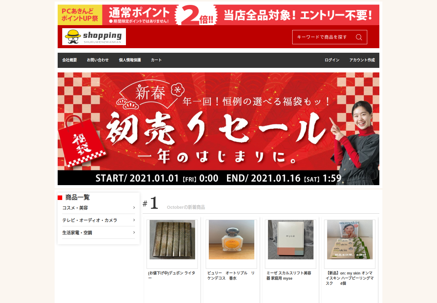 ulio.nvdset.click の確認時スクリーンショット