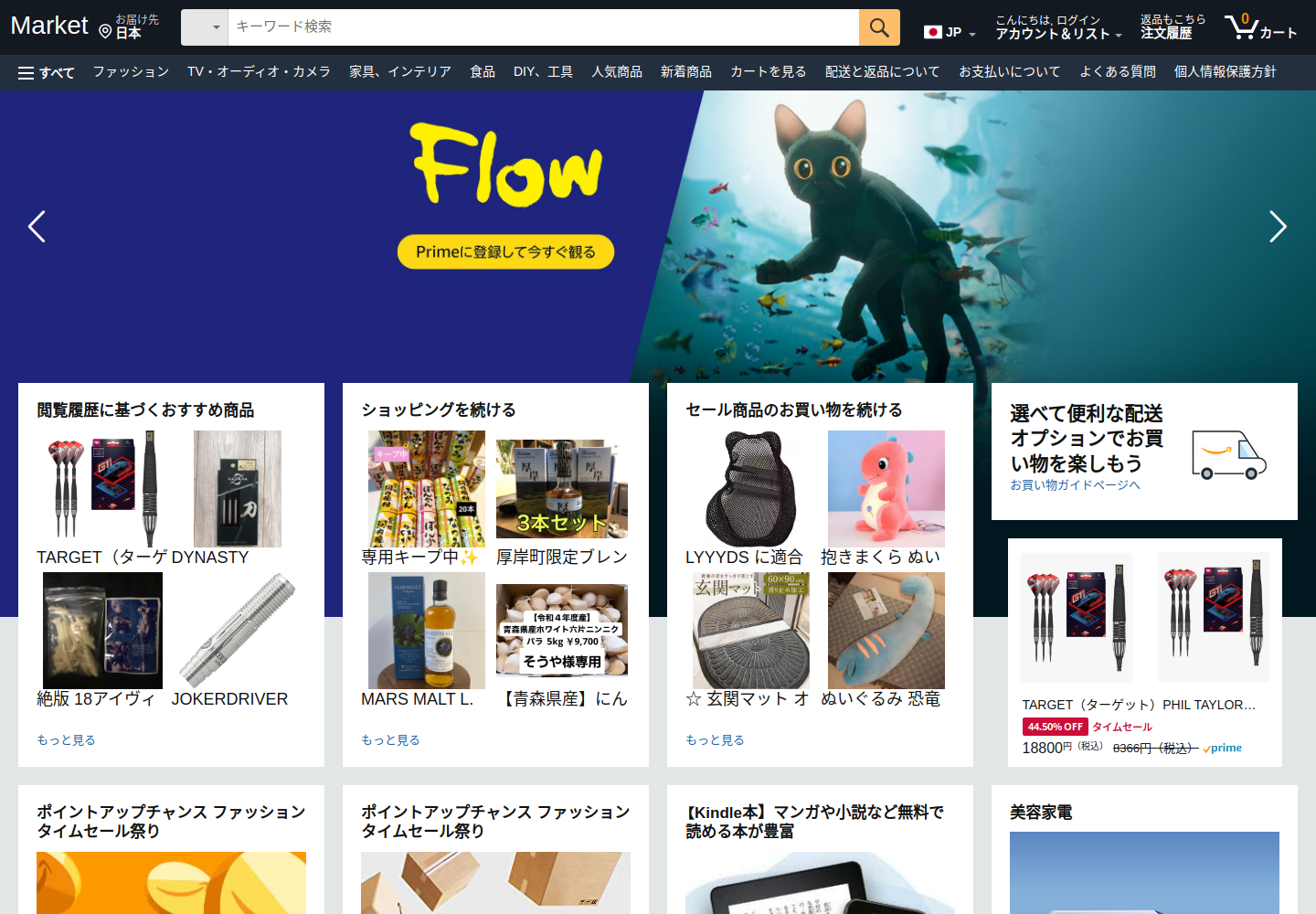 get.hndsfreeov.click の確認時スクリーンショット