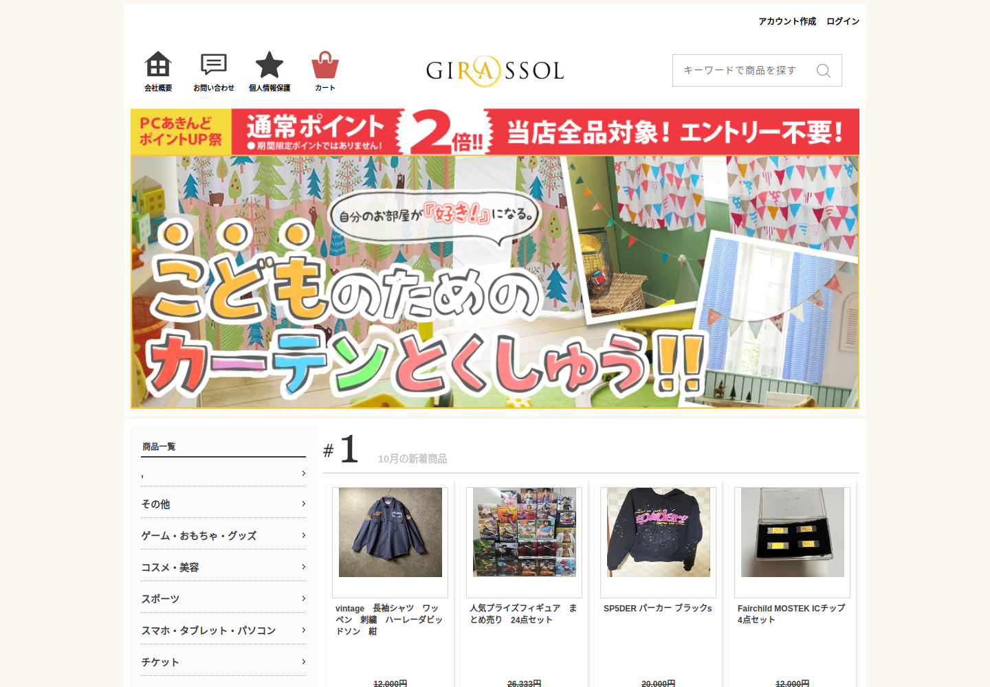 porri.banktic.info の確認時スクリーンショット