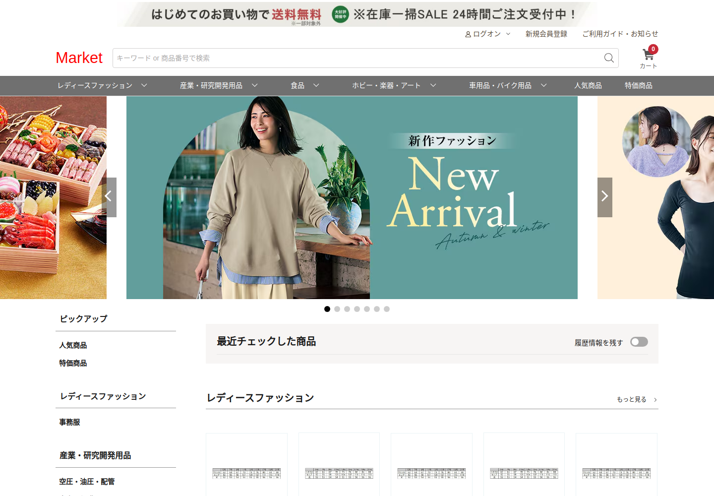 onsell.bestamsrrr.click の確認時スクリーンショット