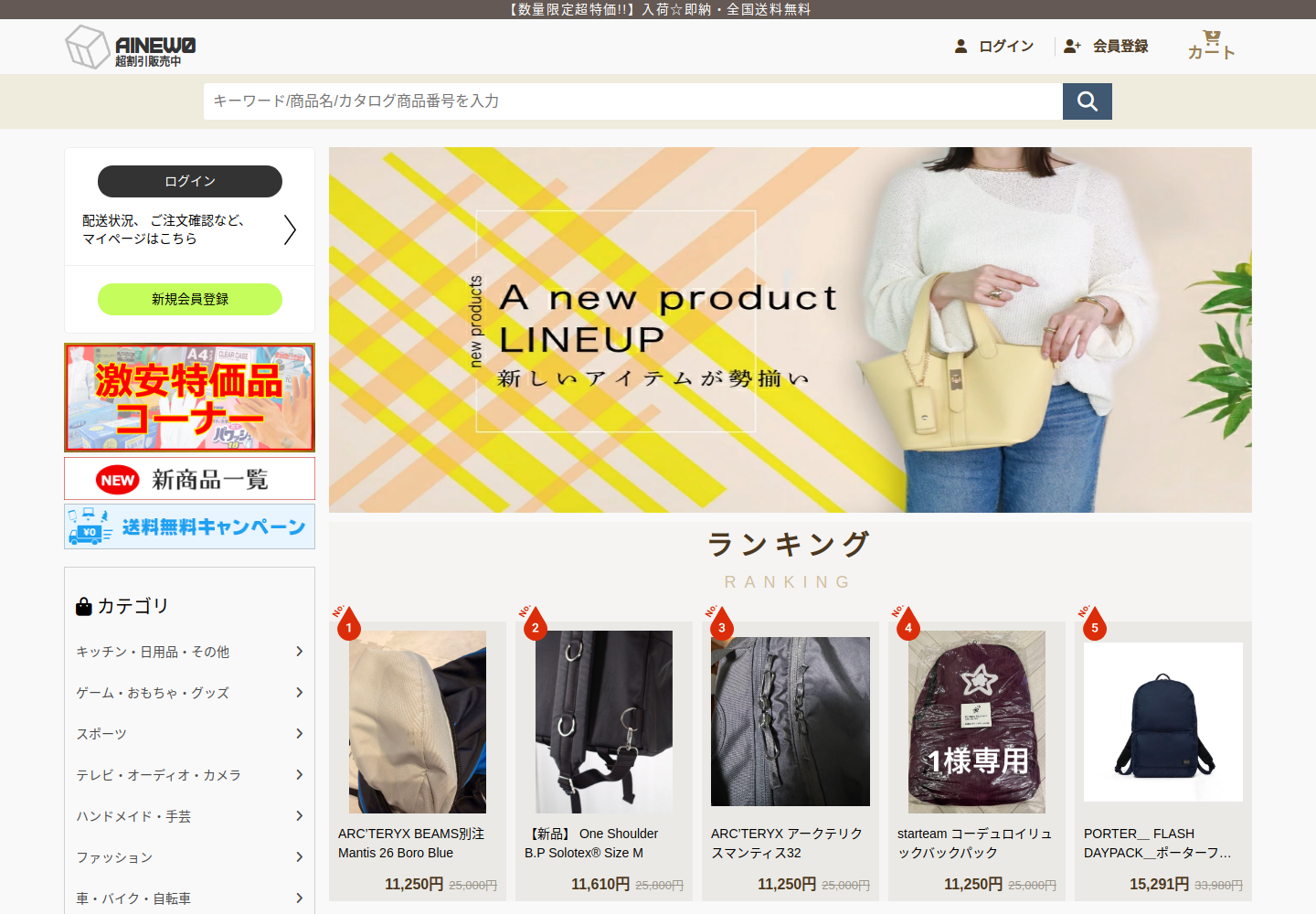 ainew.dolslea.shop の確認時スクリーンショット