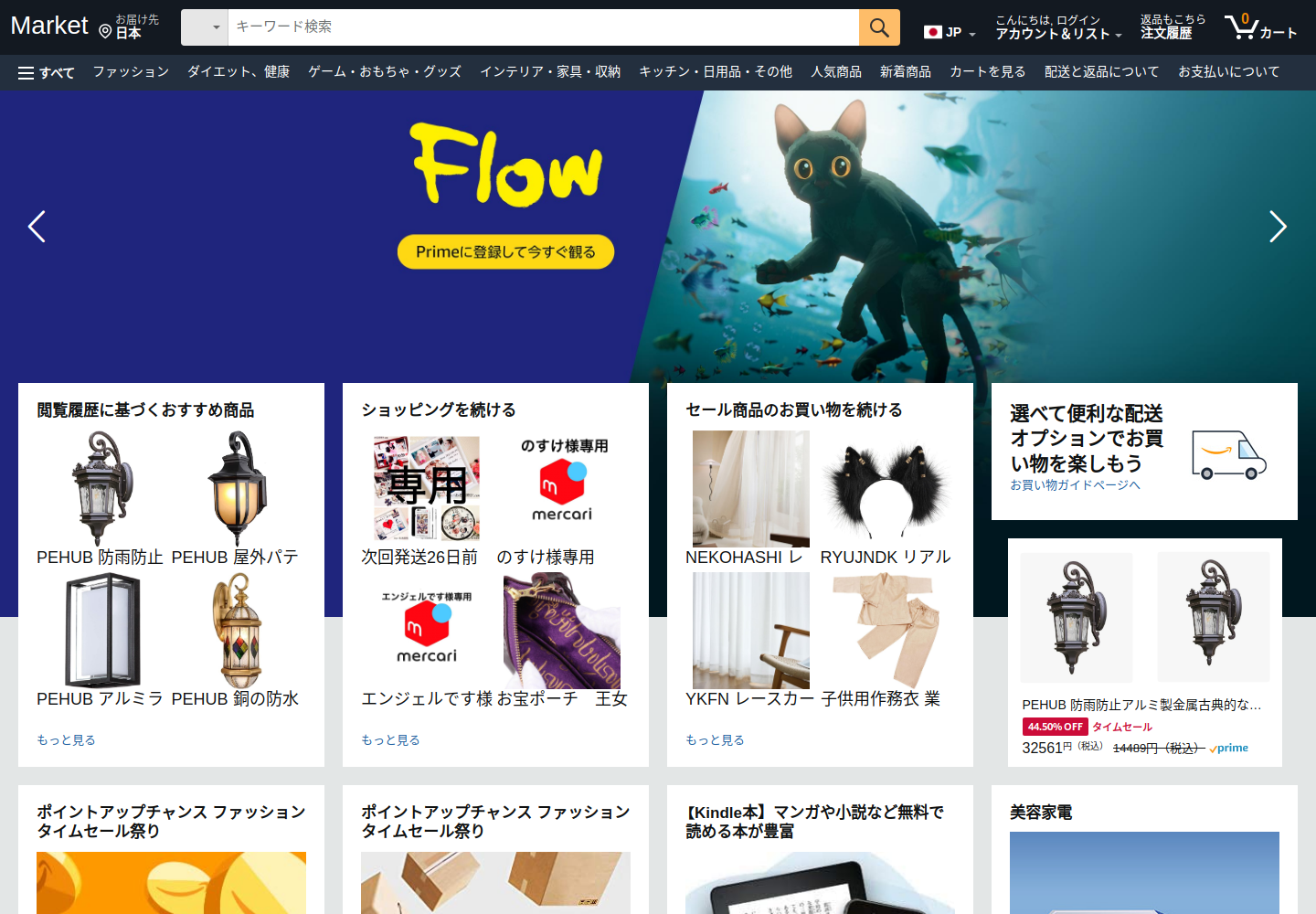 sell.bestdexwow.click の確認時スクリーンショット