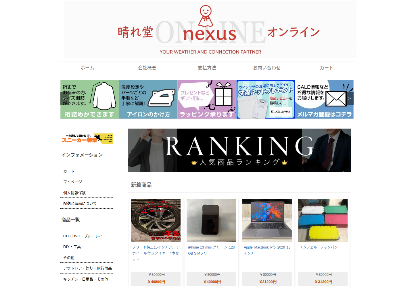 ausryb.fjnshp.click の確認時スクリーンショット