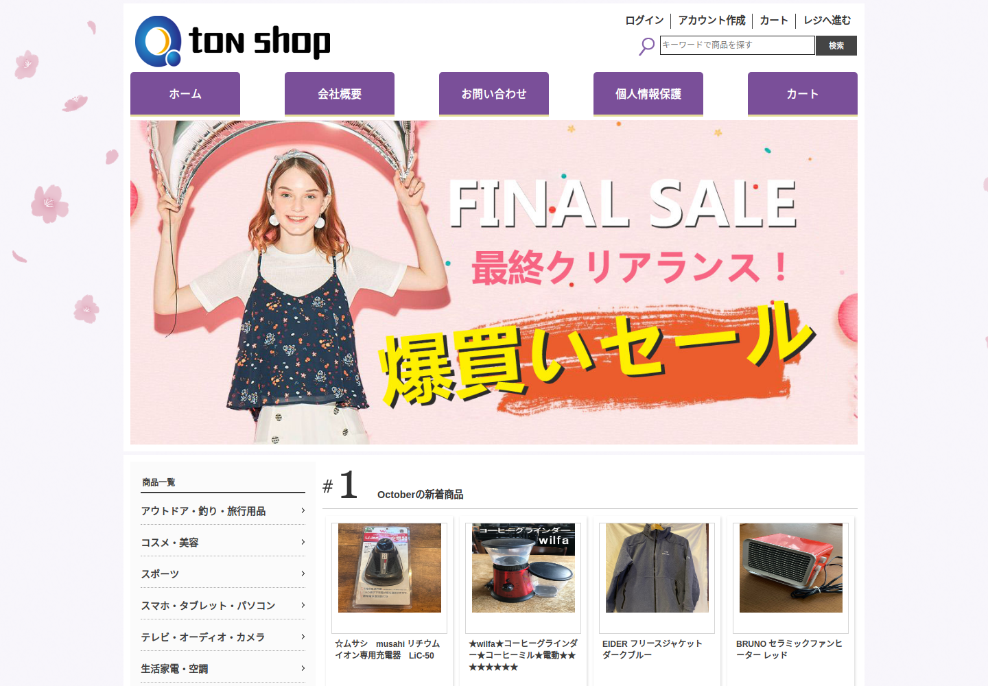 yjfn.aizone.click の確認時スクリーンショット
