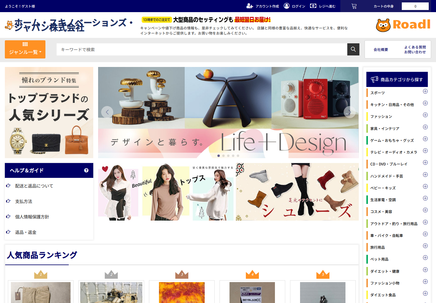road.lfoaznlp.shop の確認時スクリーンショット