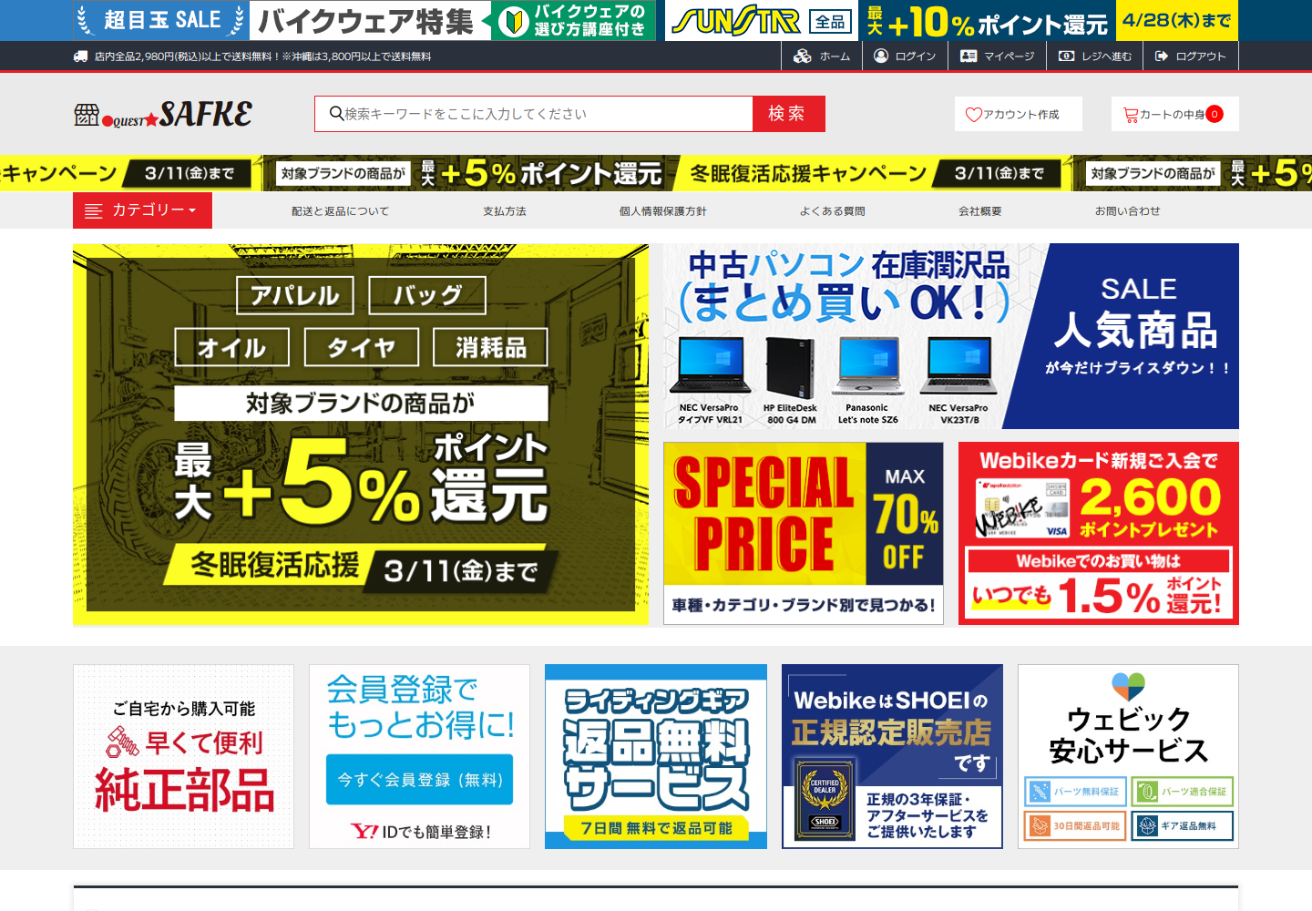 safk.esajhhfy.quest の確認時スクリーンショット
