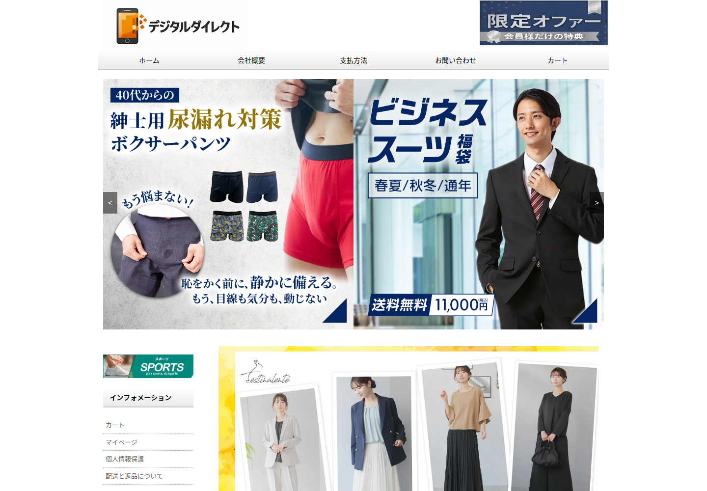 iyuuek.nxzoas.click の確認時スクリーンショット
