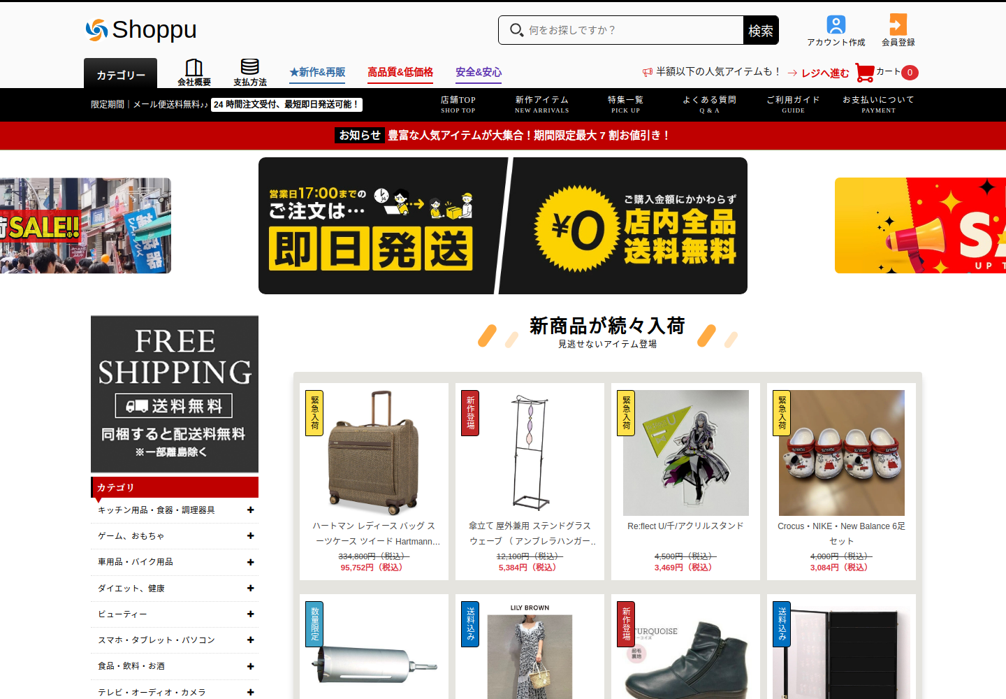salesrusjkj.click の確認時スクリーンショット