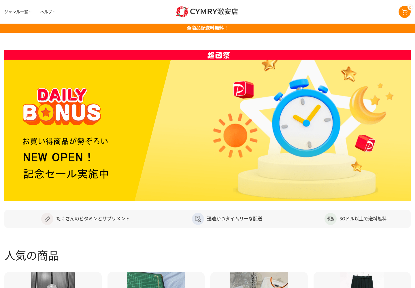 cymry.naetures.pics の確認時スクリーンショット