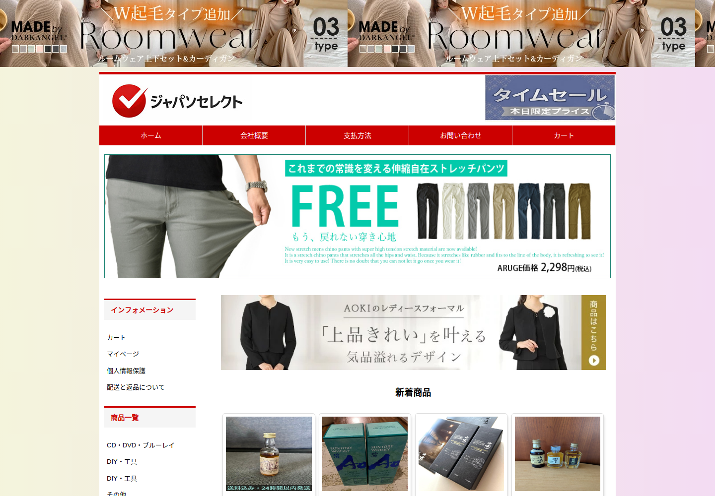 frpmnr.hjfqqp.click の確認時スクリーンショット