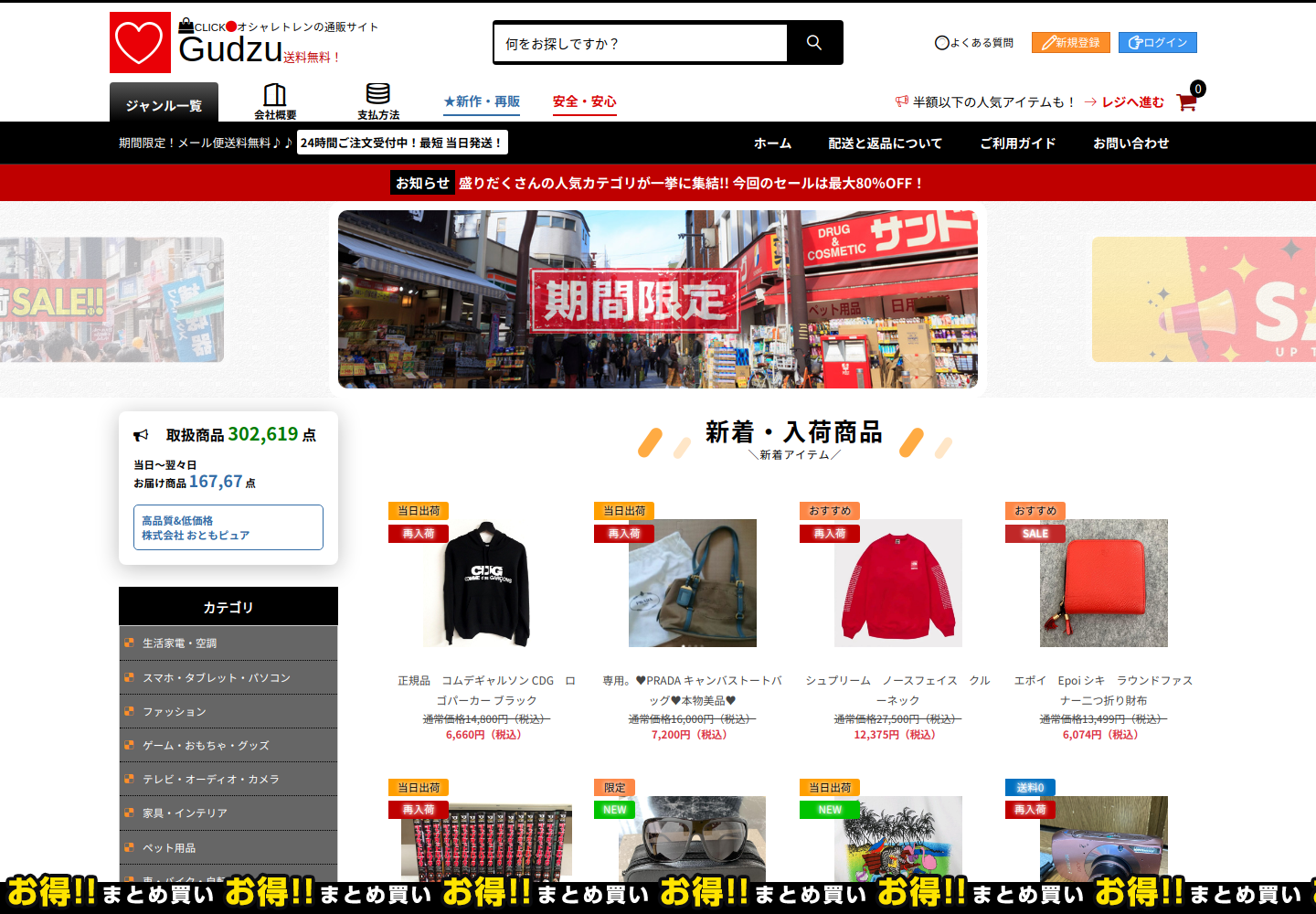 onsell.vidsfreezcz.click の確認時スクリーンショット
