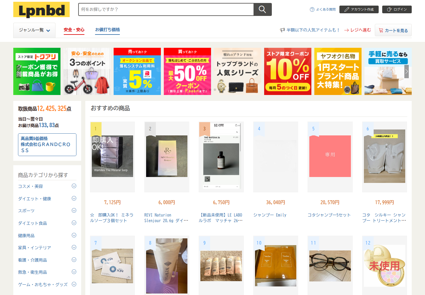 lpnbd.tfsfraty.icu の確認時スクリーンショット