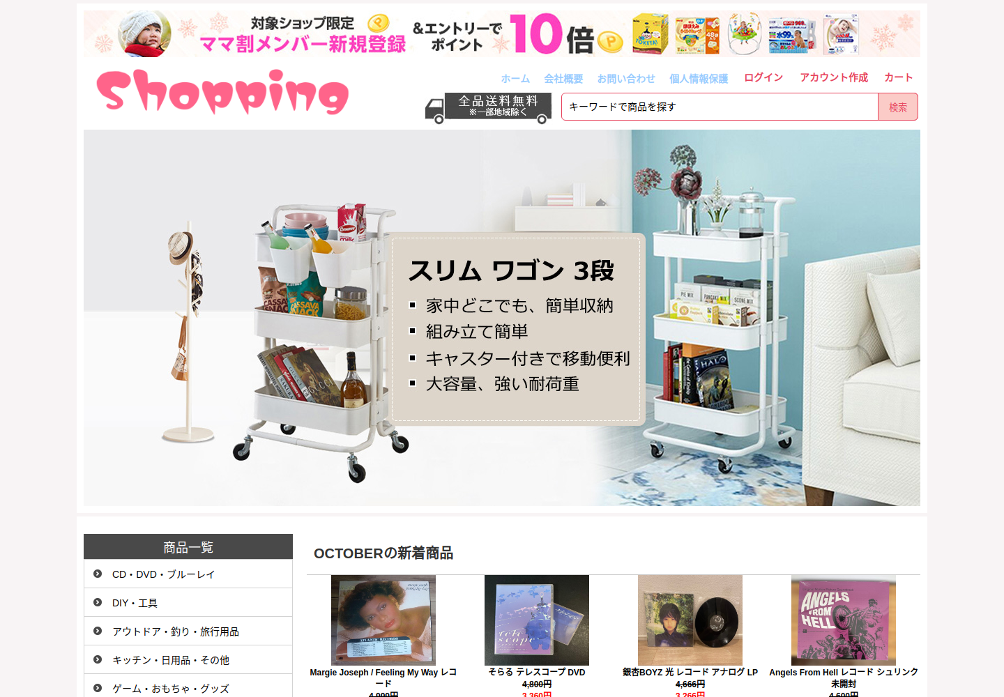 eattzoxt.planoti.click の確認時スクリーンショット