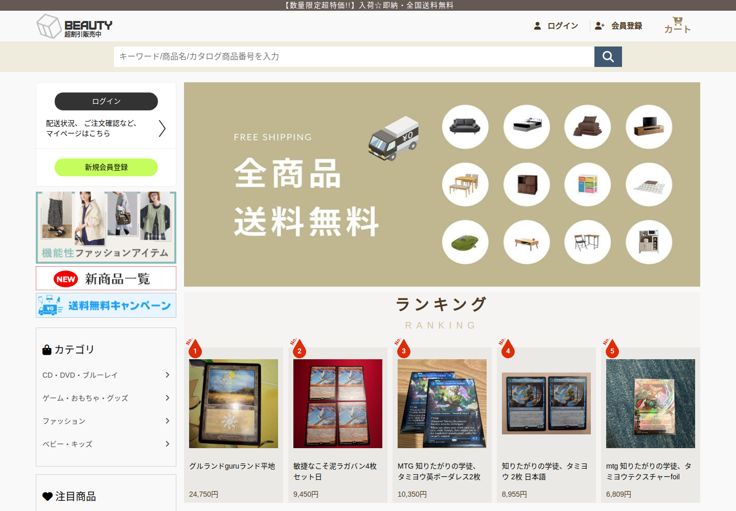 beautytax.intadist.cfd の確認時スクリーンショット