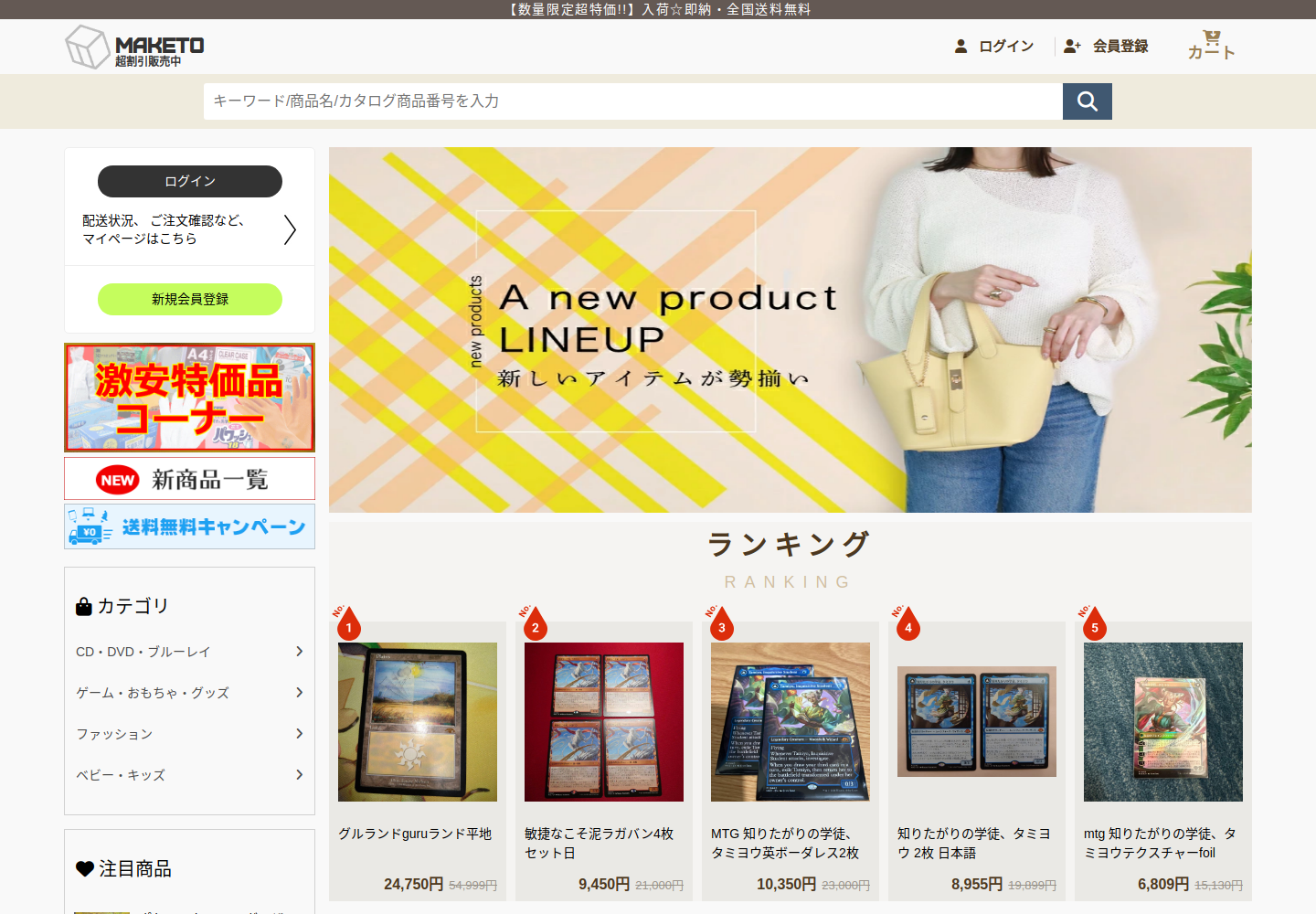 maketoy.opthaire.bond の確認時スクリーンショット