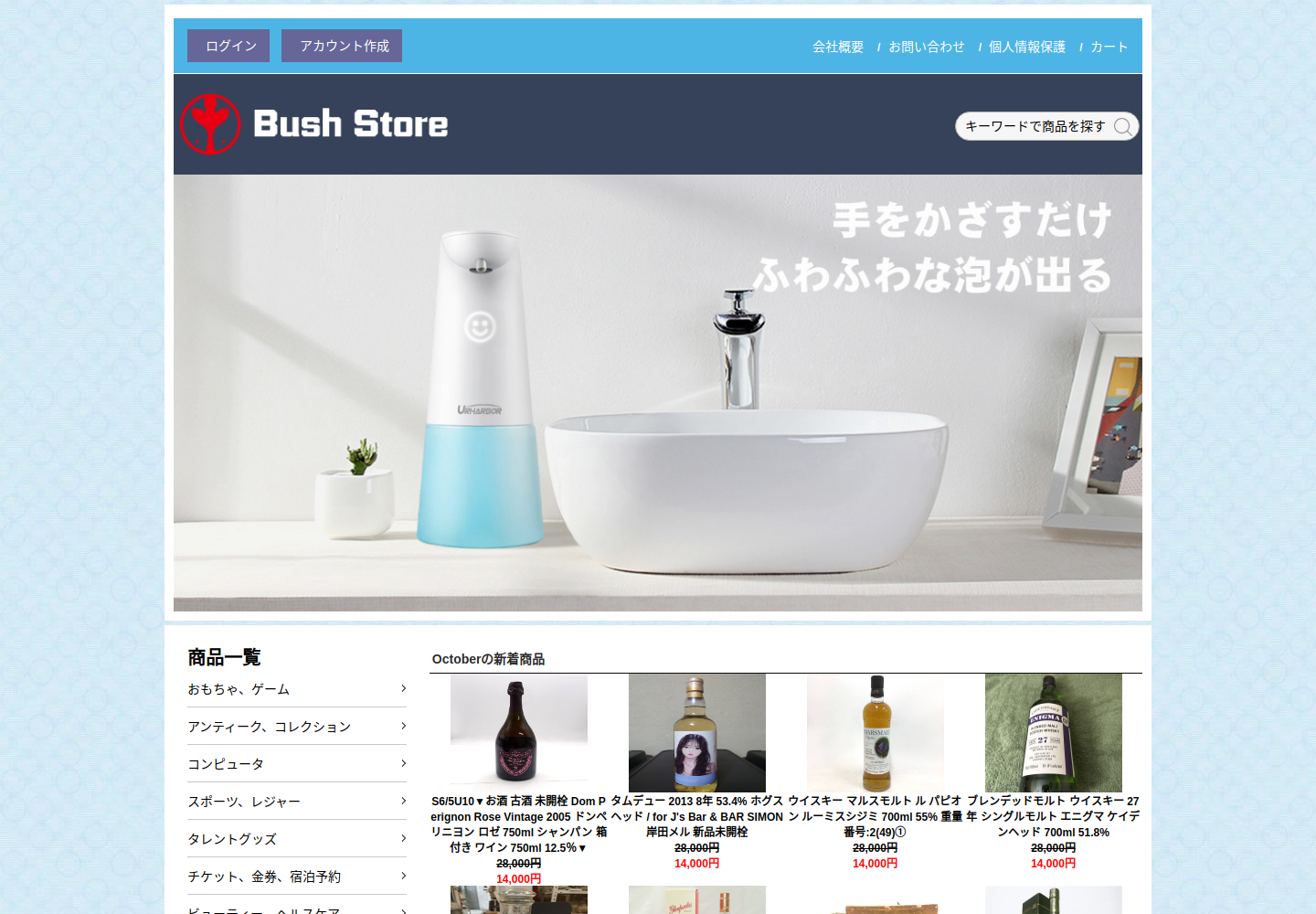 cxvkaowei.gocook.click の確認時スクリーンショット