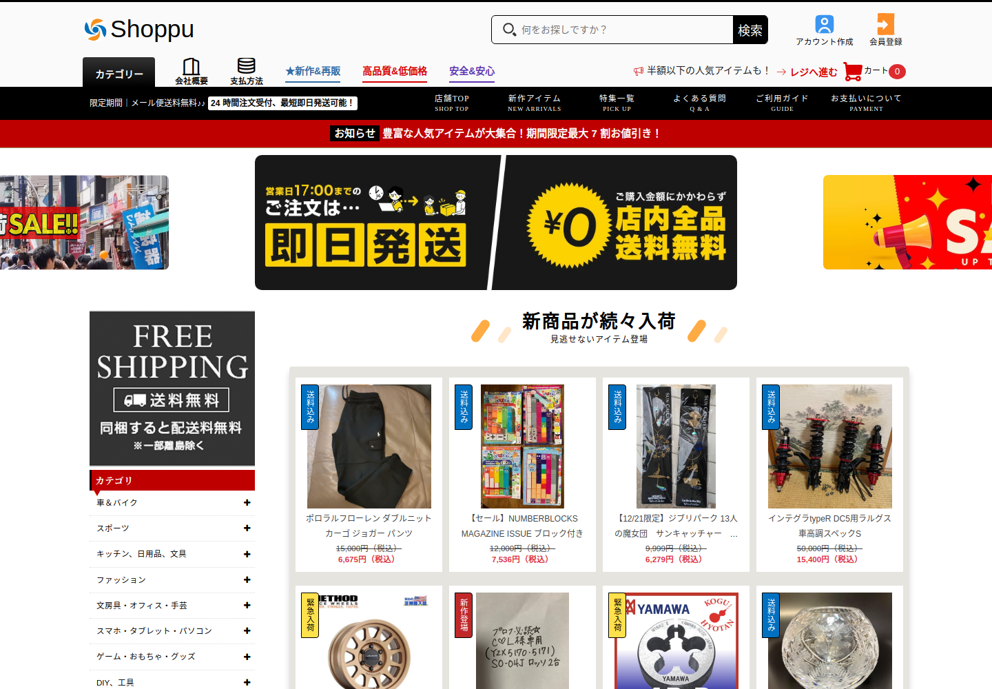 nicethcuhb.click の確認時スクリーンショット