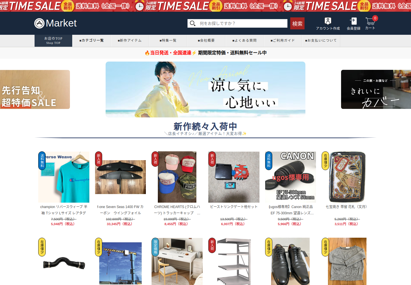 prefer.goodparahnh.click の確認時スクリーンショット