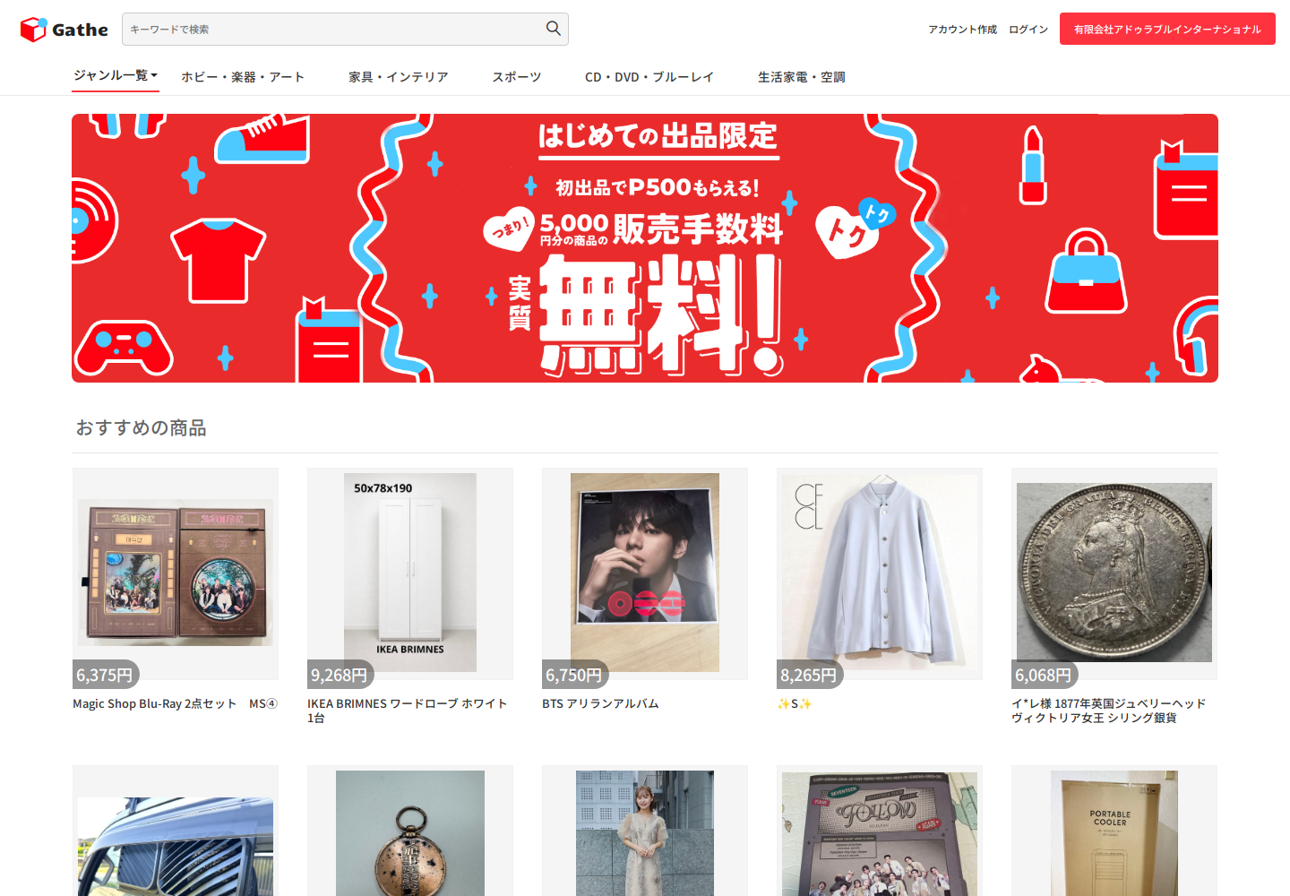 gather.cgtagmdg.shop の確認時スクリーンショット