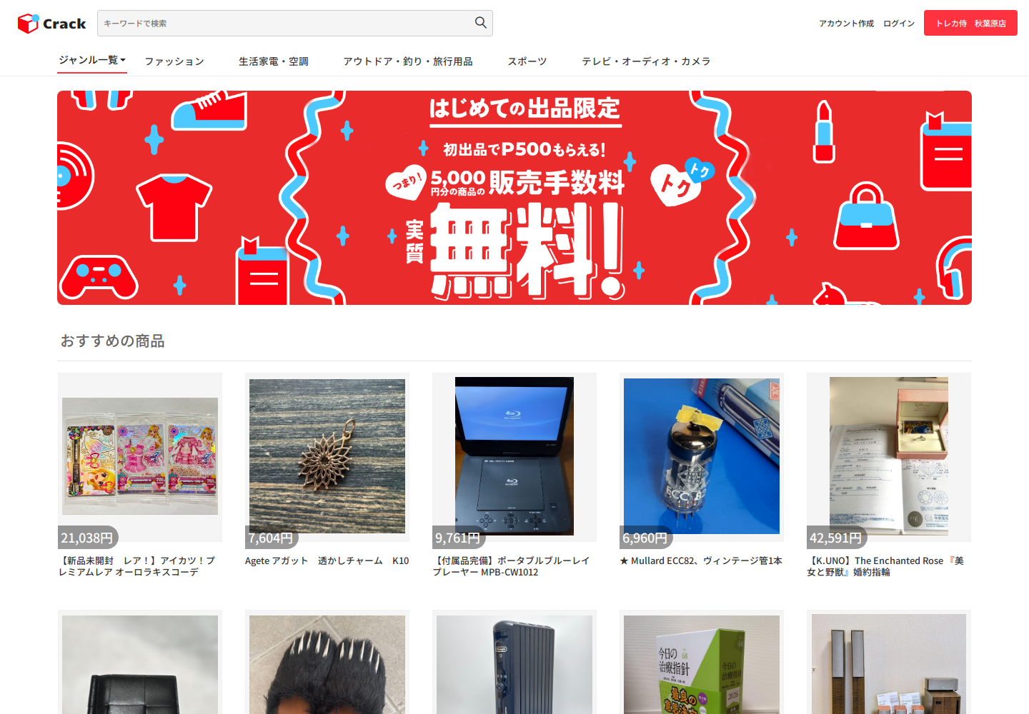 crack.cgtagmdg.shop の確認時スクリーンショット