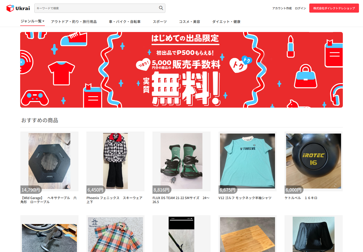 ukraine.cgtagmdg.shop の確認時スクリーンショット