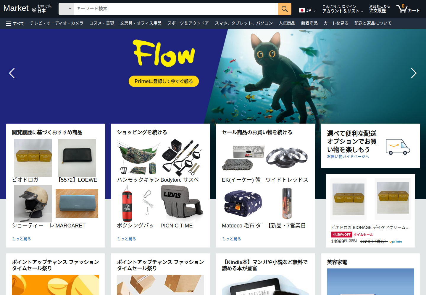 get.freedupekiz.click の確認時スクリーンショット