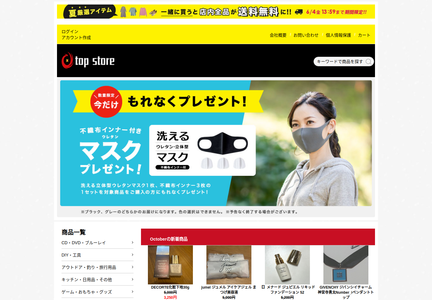 prrbhplf.denizdz.click の確認時スクリーンショット