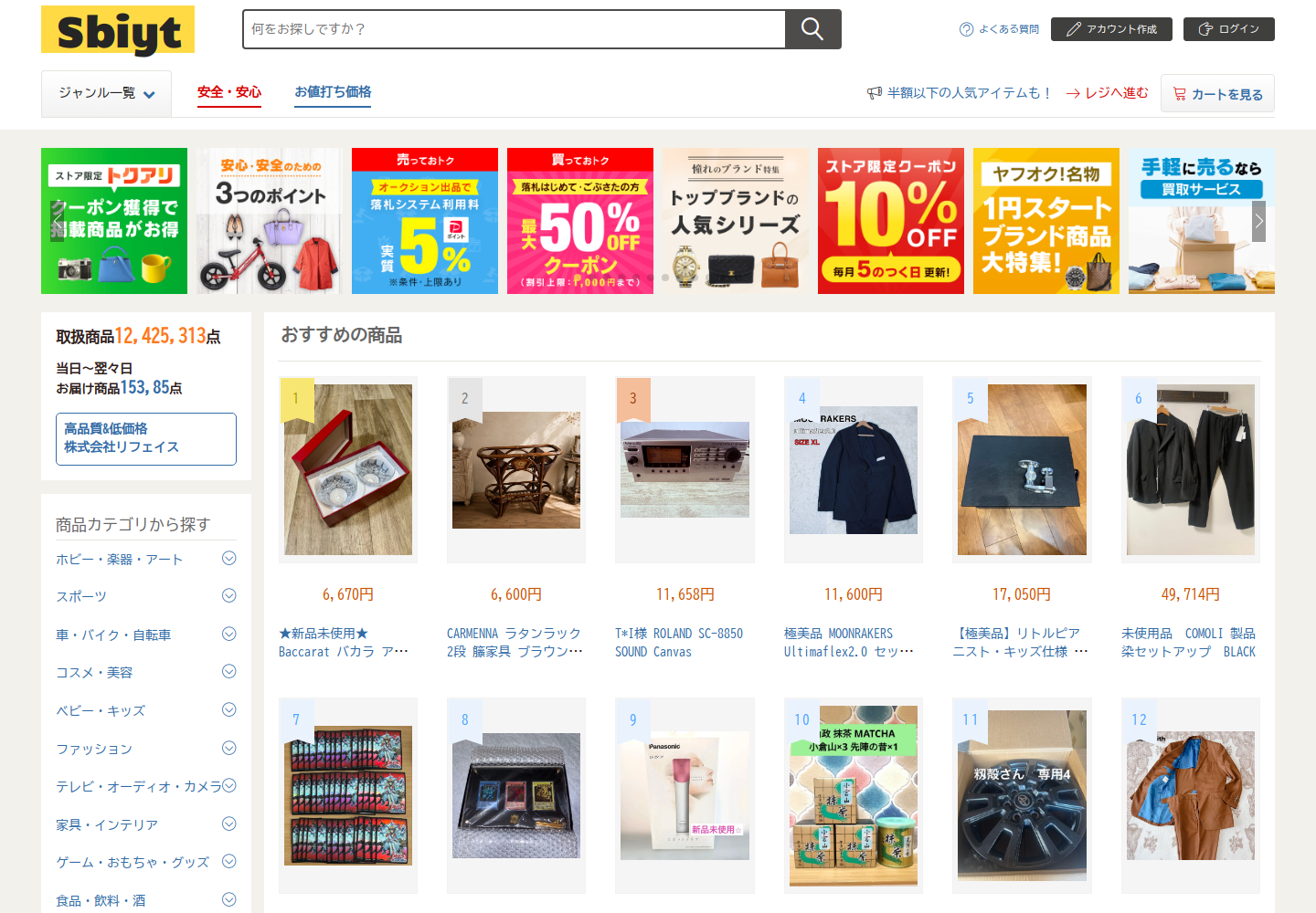 sbiy.tcmptxll.click の確認時スクリーンショット