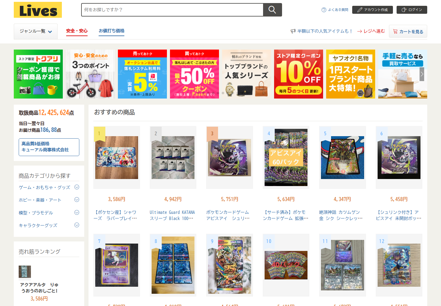 lives.lzresptk.fashion の確認時スクリーンショット