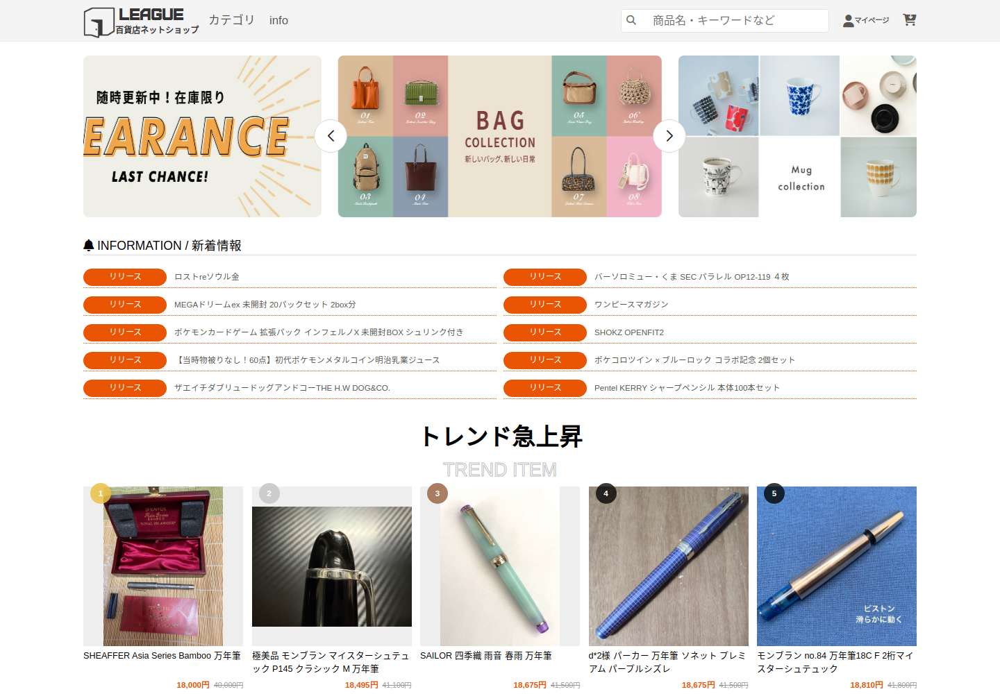 leagueset.pfcinly.click の確認時スクリーンショット