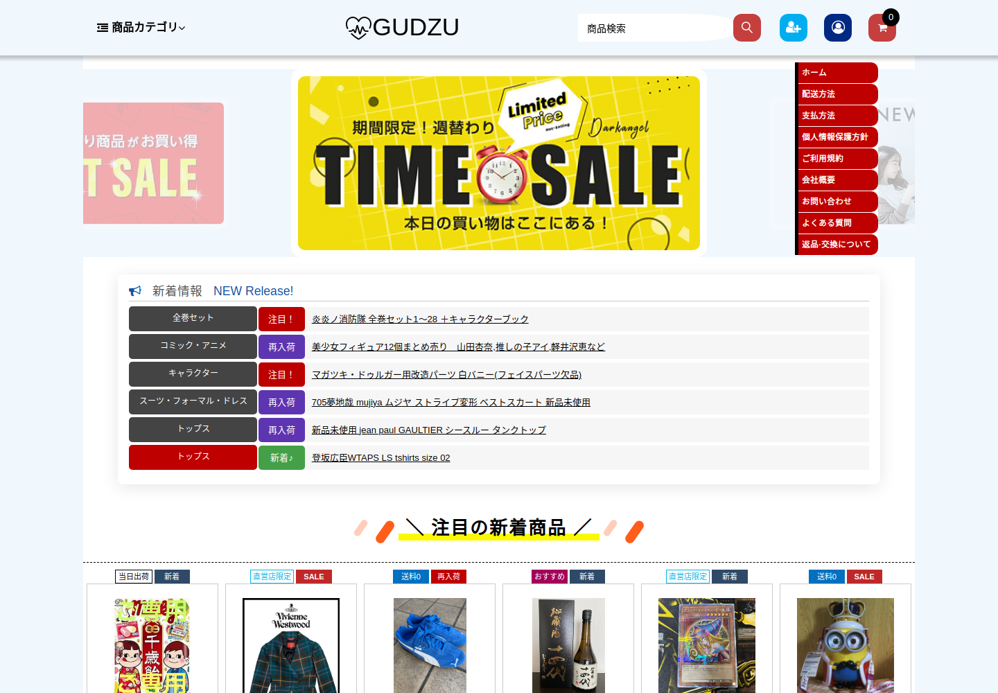 hot.trevuxop.click の確認時スクリーンショット