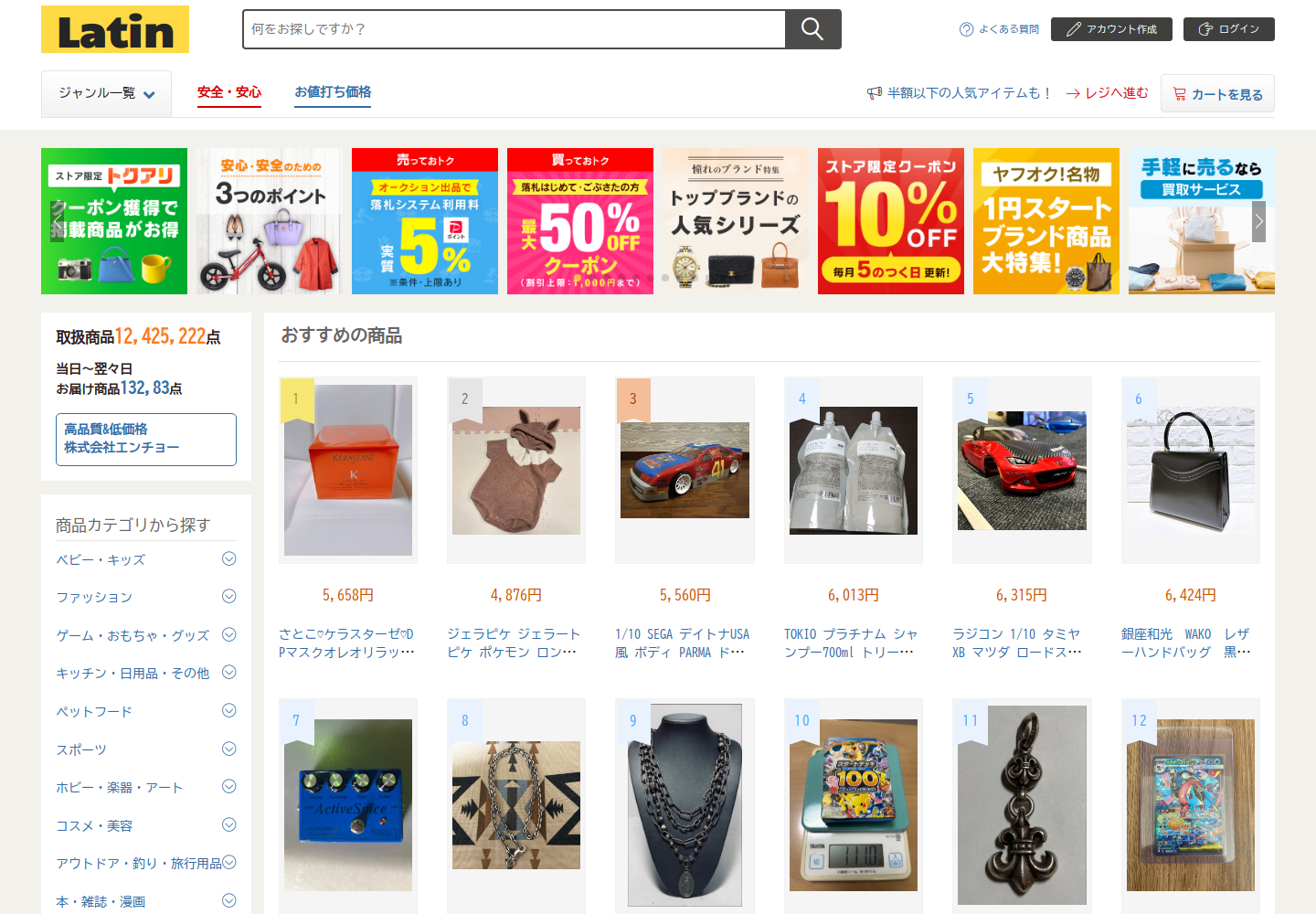 latina.ejzdgknb.quest の確認時スクリーンショット